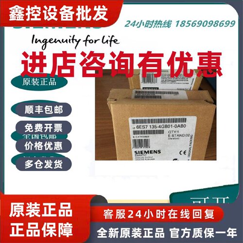 议价6ES7135-4GB01-0AB0 西门子ET200S电子模块 6ES7 135-4GBO1-O