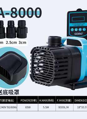 议价松宝65W变频水泵 SA-8000