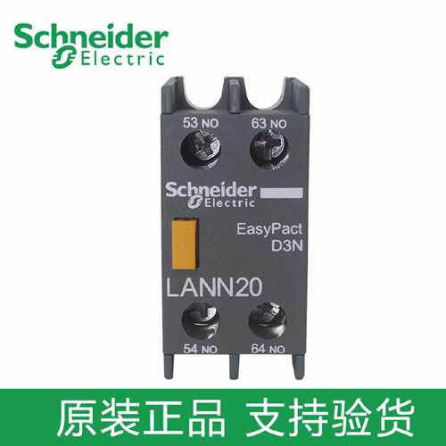 议价原装施耐德LC1N接触器辅助触点LANN20N LANN22N 11N 40N 31N