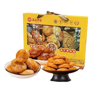 荔园老友饼鸡仔饼486g广西老字号中式糕点南宁特产伴手礼大礼盒