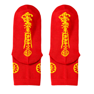 本命年袜子红色男女士2026马年纯棉太岁袜男女士属马鼠兔小人袜踩