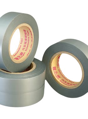 灰色永乐超薄20米电工胶带