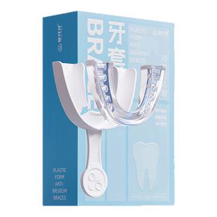 磨牙牙套成人通用夜间护齿咬合颌垫防磨嘴专用睡觉防磨牙神器大人