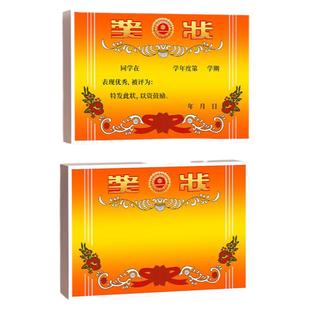 喜报奖状小学生学习进步可打印a4喜报考试成绩优异奖状纸讲卫生好习惯守纪律表扬信A3学校家庭进步报喜单定制