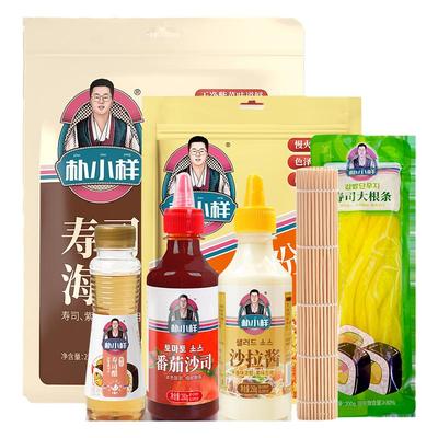 寿司材料食材全套一站式购齐