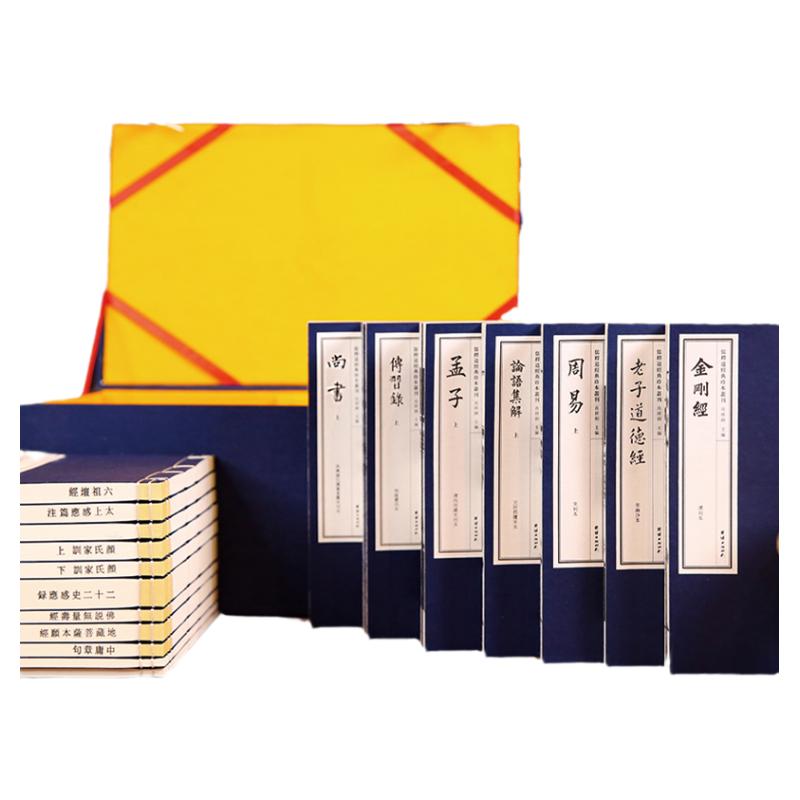 珍藏版线装宣纸书共26册
