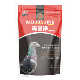 鸽子鸡鸭鹌鹑小太阳鸟专用水溶脱霉剂制霉菌素保肝分解真菌添加剂