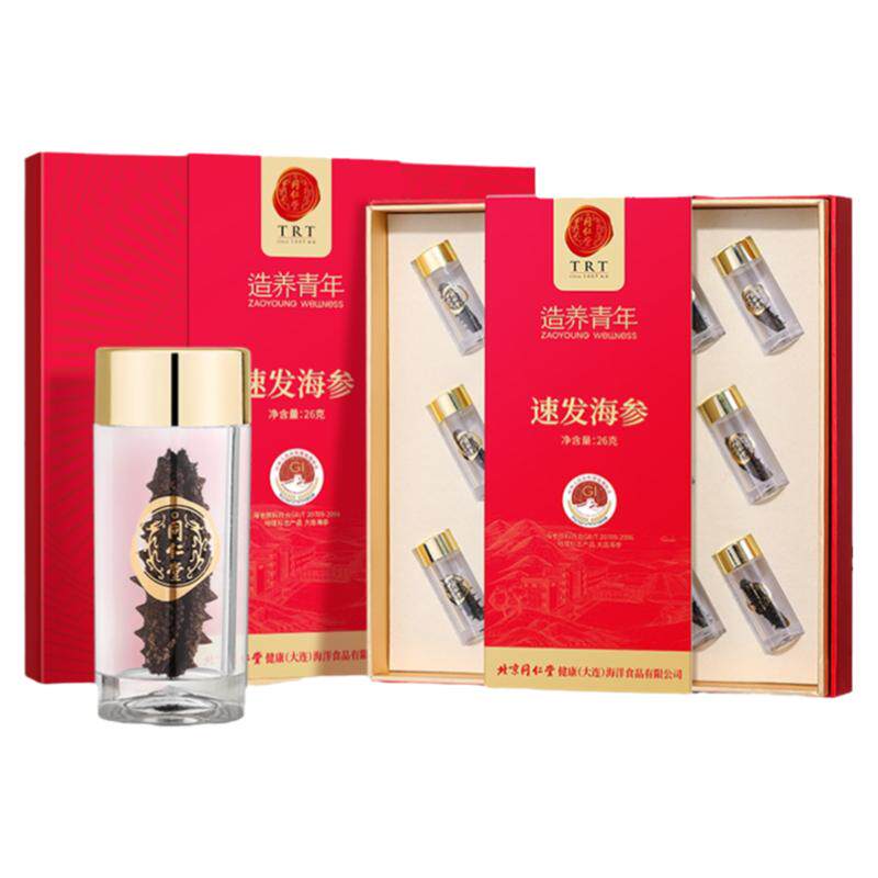 【正宗同仁堂品牌】北京同仁堂速发干海参26g干货礼盒海参旗舰店