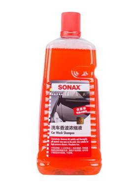 sonax德国进口浓缩不伤漆洗车液