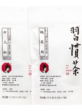 【U先】茶颜悦色习惯茶桃花坞茶包乌龙茶冷泡果茶尝鲜品尝装