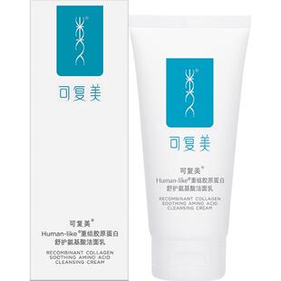 可复美重组胶原蛋白舒护氨基酸洁面乳120g/盒男女清洁面部洁面奶