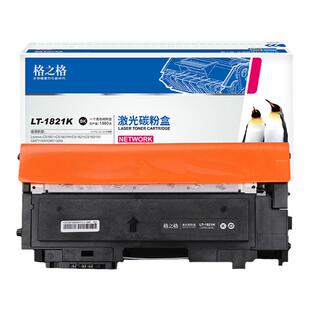 格之格适用于联想cm7120w粉盒cm7110w硒鼓cs1821w彩色激光打印机cs1831 cs1831w  cs1821 lt1821墨盒碳粉墨粉
