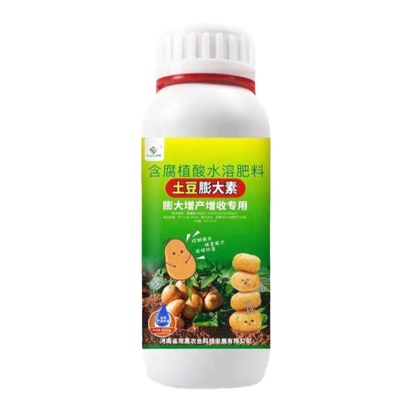 土豆专用肥土豆膨大素