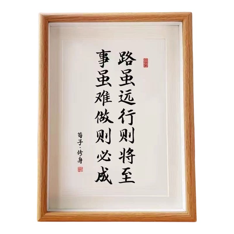 开学励志学生书法进步摆台相框