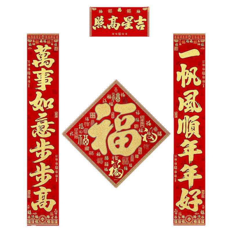 2026马年新款绒布高档对联