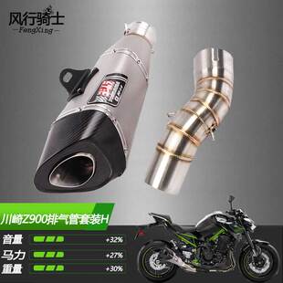 川崎Z900改装排气管摩托车天蝎SC吉村钛合金中尾段全段回压