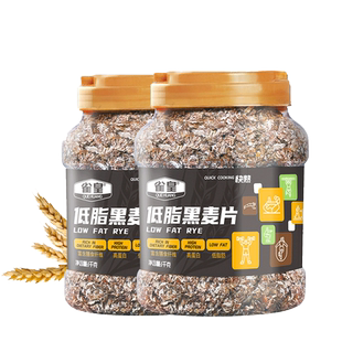 雀皇高纤低脂黑麦片早餐即食营养燕麦片无糖精无脱脂全麦健身代餐