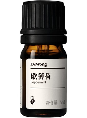 欧薄荷单方精油爽利上扬