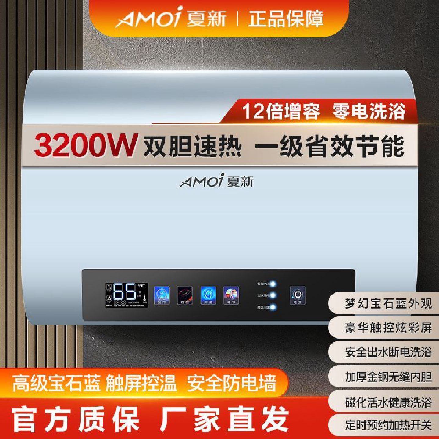 新款夏新电热水器高级彩屏储水式扁桶节能速热淋浴406080100升