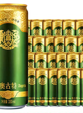 青岛奥古特啤酒12度330ml*24罐