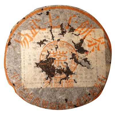 昌泰99易昌号普洱茶生茶