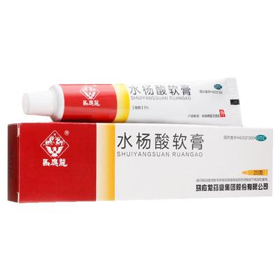 【马应龙】水杨酸软膏5%*20g*1支/盒