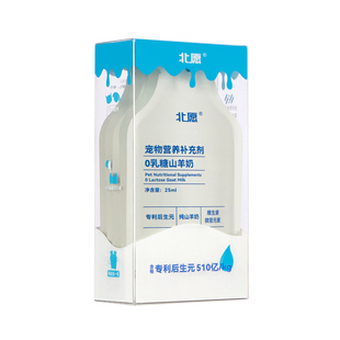 北愿后生元营养补充剂0乳糖山羊奶幼猫狗软便益生菌调理肠胃