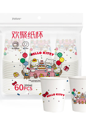 宜洁凯蒂猫一次性纸杯200ml60只