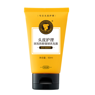 【U先派样】长发小寨淘米水防脱固发洗发水旅行装50ml