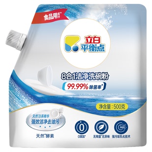 立白平衡点洗碗粉洗碗机专用洗涤剂洗碗机耗材洗涤粉漂洗剂专用盐