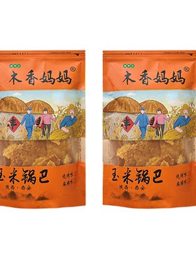陕西特产纯手工玉米锅巴陕南一品西安回民街零食粗粮麻辣小吃清真