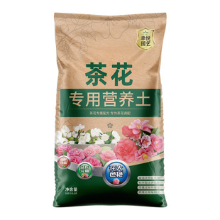 种茶花专用土花土山茶花营养土盆栽专用土壤泥土种植土肥料专用肥