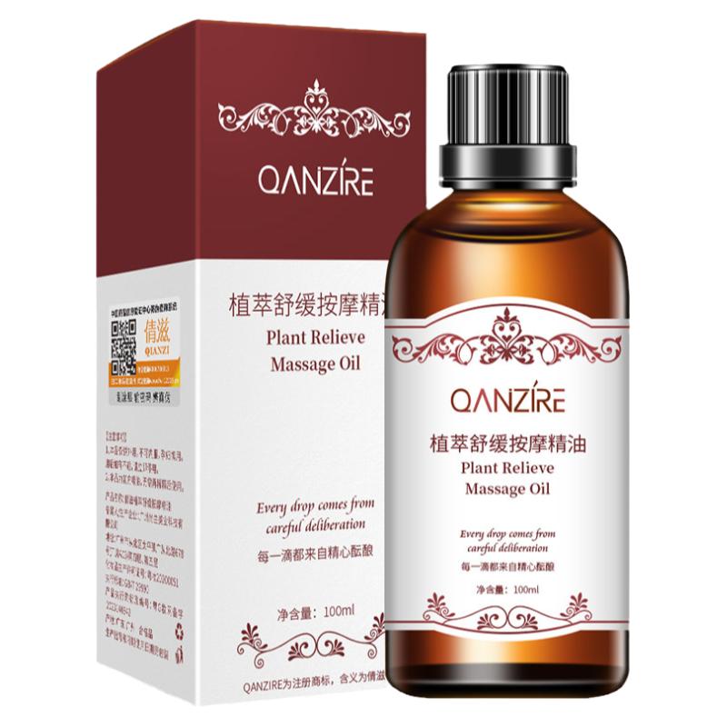 倩滋植萃舒缓按摩精油全身背部肩颈刮痧推拿老姜全身按摩油美容院