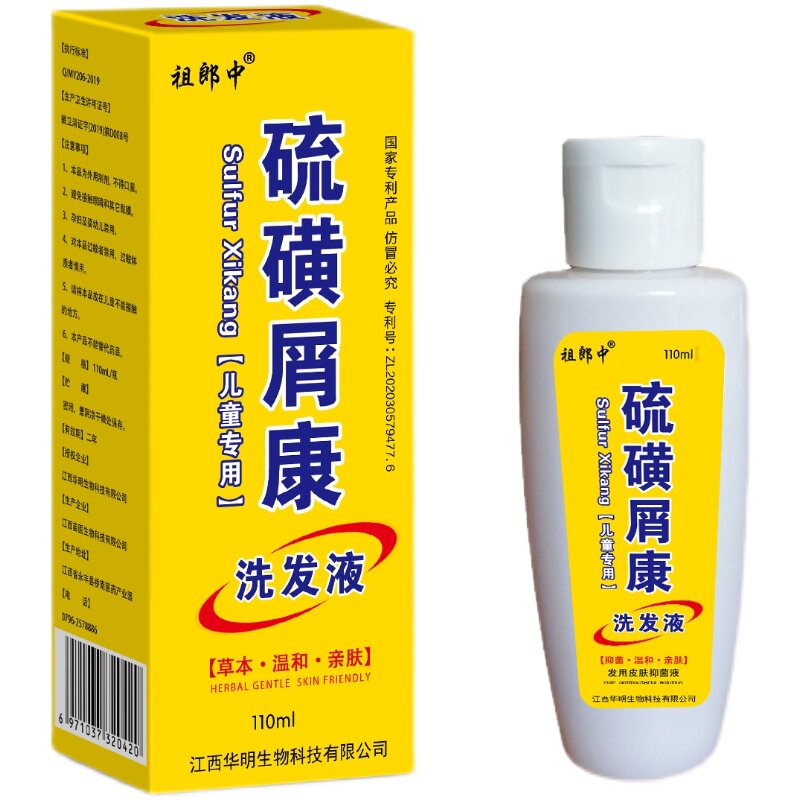 上海硫磺洗发水除头螨去头屑止痒洗头皂灭虱子剪发虫皮脂溢性软膏