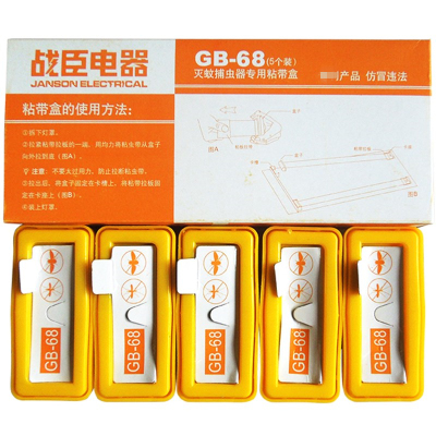 战臣GB68粘带粘虫纸粘蝇纸