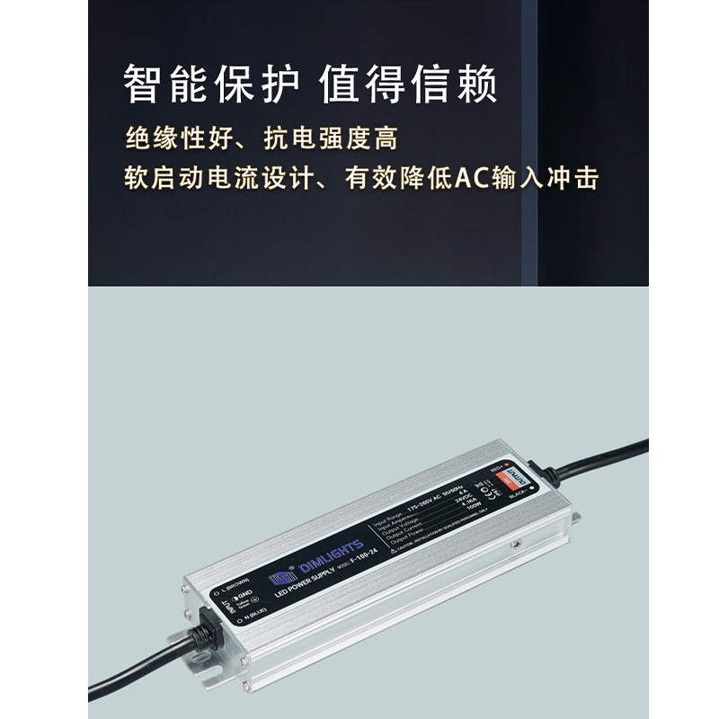 LEDIP67防水电源灯带户外专用直流户外12V24V驱动变压器恒压亮化