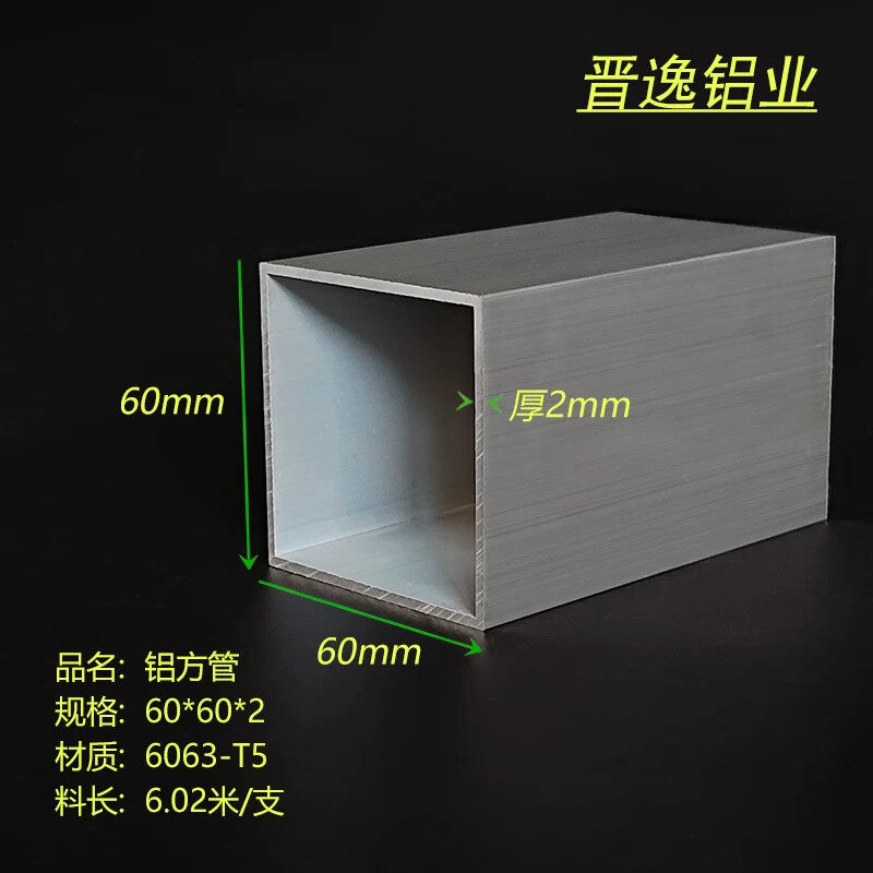 铝方管60X60X2mm 铝合金方管 6063铝方通型材60*60*2铝方管型材