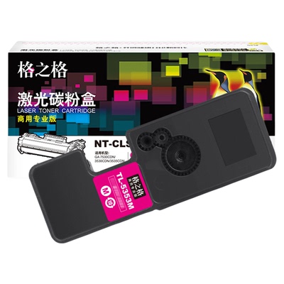 格之格立思辰TL-5353BK粉盒