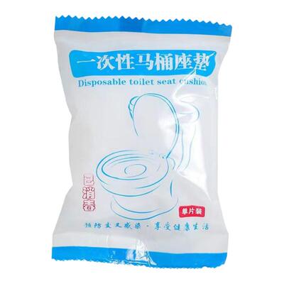 一次性马桶坐垫套旅行酒店家用