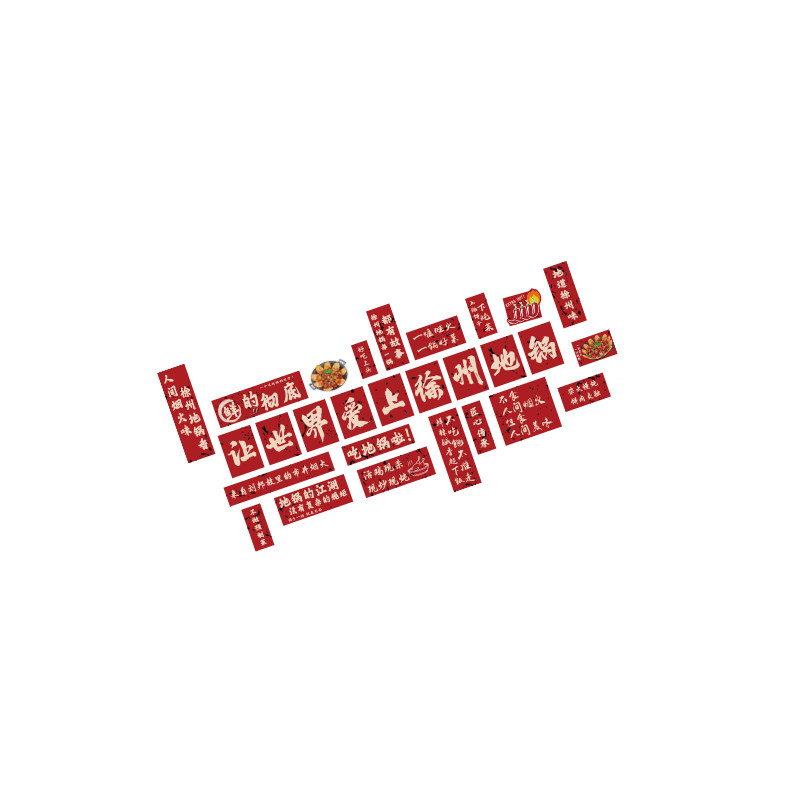 徐州地锅鸡公煲墙面装饰海报贴纸炒烧农家乐小院饭店餐饮馆壁画挂