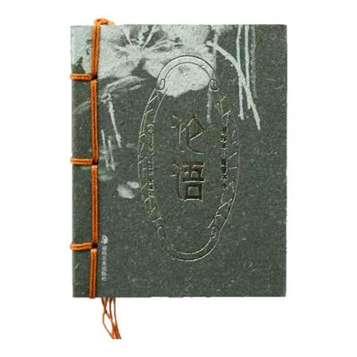 论语口袋书小开本小墨香书