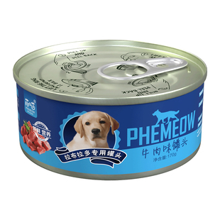拉布拉多罐头狗狗幼犬专用食品零食宠物大型犬吃的拌饭狗粮营养品