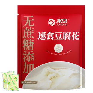 冰泉速食豆腐花256g无蔗糖添加8小袋豆腐脑豆花