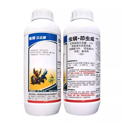 立达腈 14%虫螨茚虫威 虫螨晴 作物蔬菜甘蓝小菜蛾 农药杀虫剂