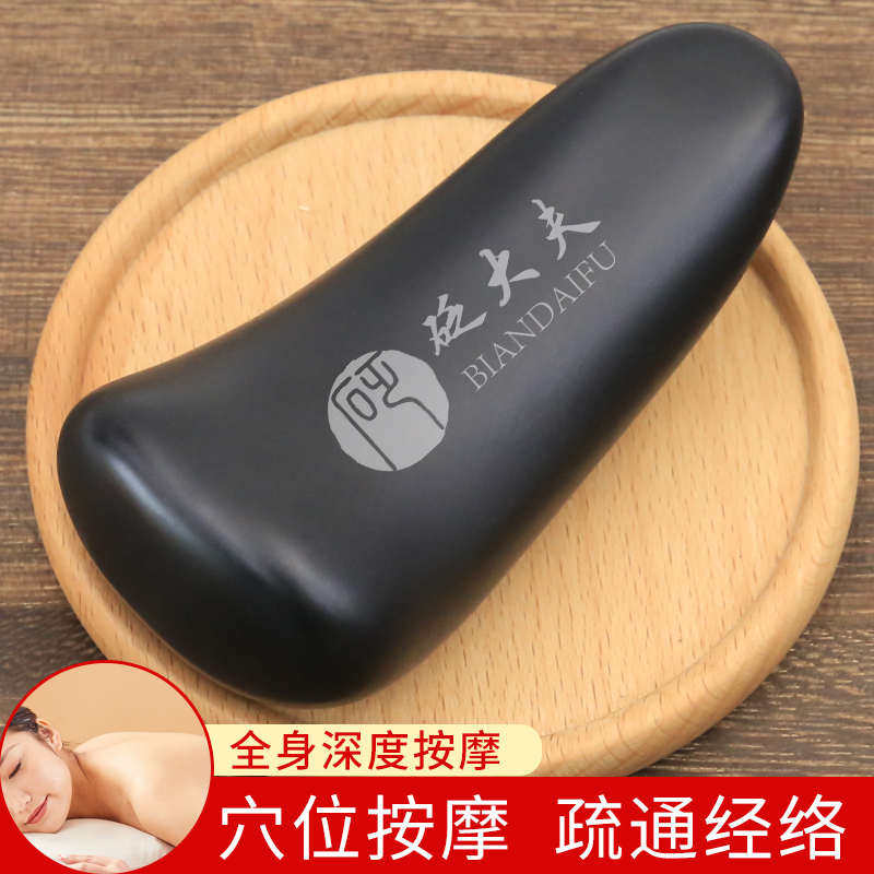 泗滨砭石点按穴位棒锥子疏通经络棒全身通用足脚底足疗按摩工具器