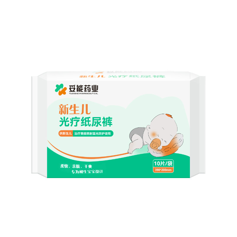 新生儿防蓝光纸尿裤尿不湿10片