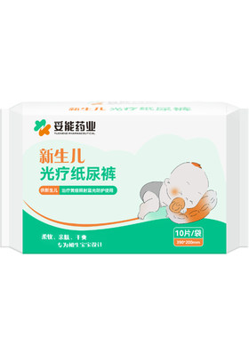 新生儿防蓝光纸尿裤尿不湿10片