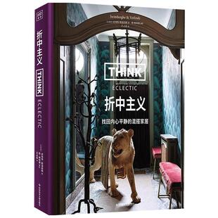 【正版书籍】Think 折中主义皮埃特 斯温伯格 著