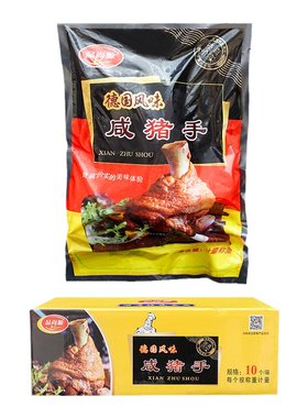 德国风味咸猪手约2斤品尚源猪肘