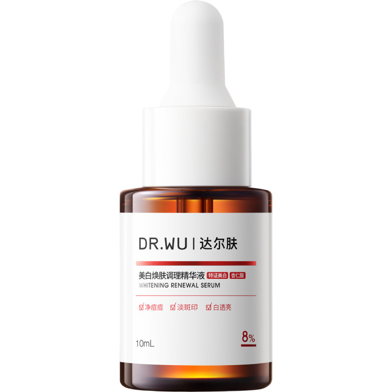 【李佳琦双11超级时尚节付定金】DR.WU达尔肤8%复合酸精华